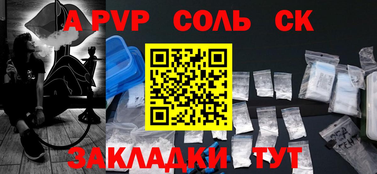 Павловский Посад  Альфа ПВП крисы CK  Alpha-PVP Crystall  А ПВП  Alfa_PVP СК  Вход с VPN 