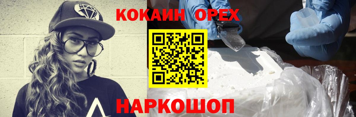 Кокаин Перу Павловский Посад