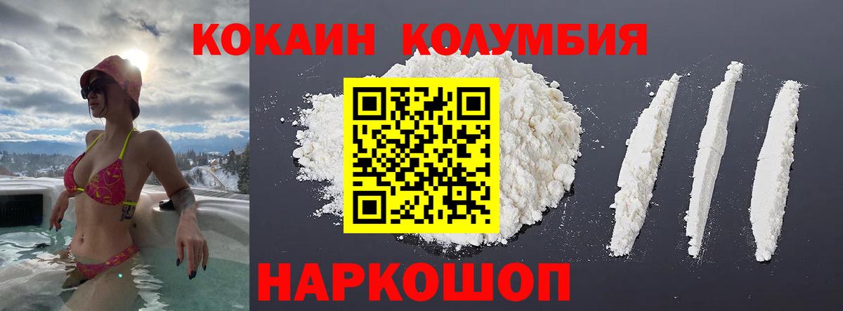 Cocaine  COCAIN Боливия  Вход с VPN  Павловский Посад  Кокаин Колумбийский 