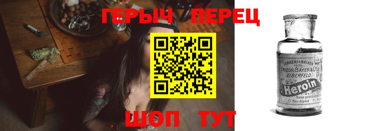Павловский Посад  ГЕРОИН  Вход с VPN  ГЕРОИН гречка 