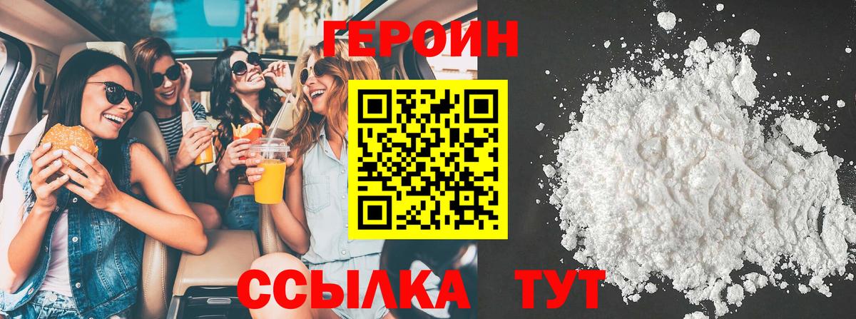 Героин Афган Павловский Посад