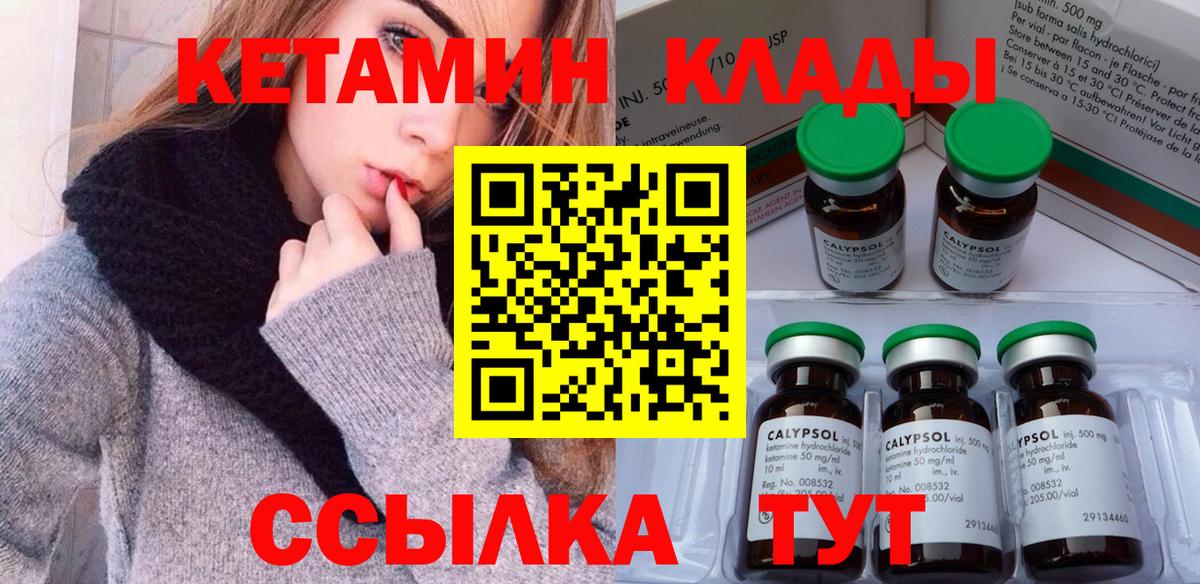 КЕТАМИН VHQ  Вход с VPN  Павловский Посад 