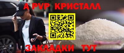 ALPHA PVP Старая Купавна
