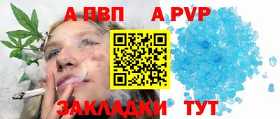 ALPHA PVP Старая Купавна