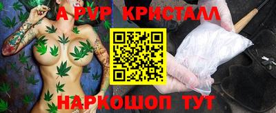 ALPHA PVP Старая Купавна