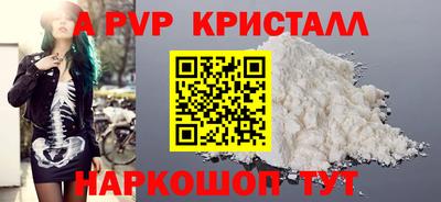 ALPHA PVP Старая Купавна