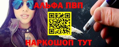 ALPHA PVP Старая Купавна