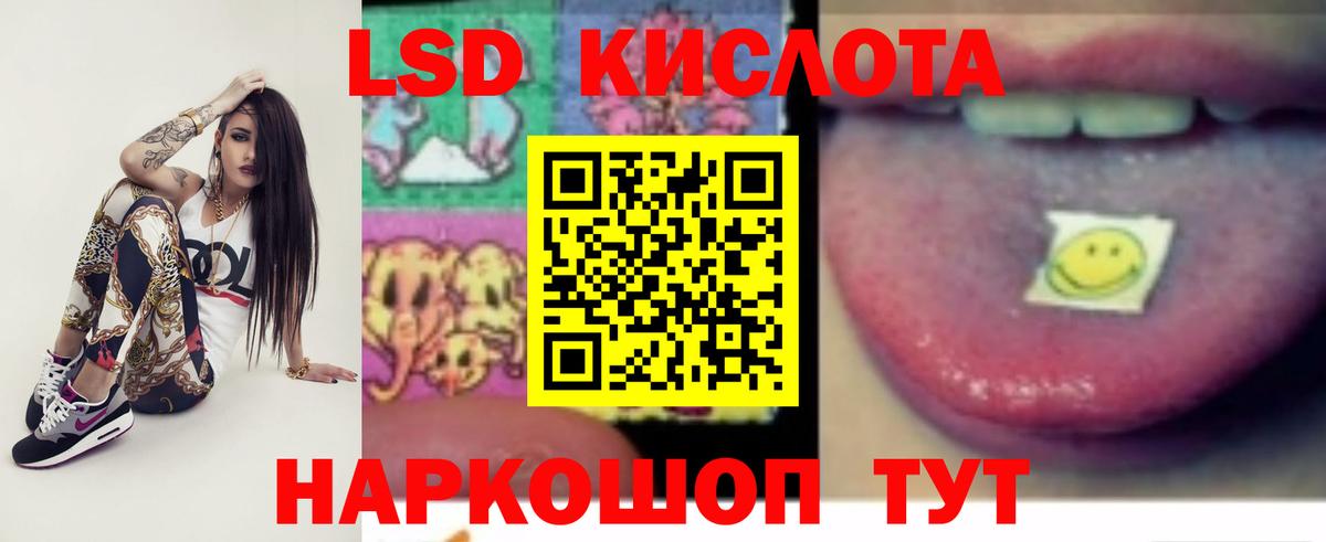LSD-25 экстази кислота  ЛСД экстази кислота  Вход с VPN  Павловский Посад 