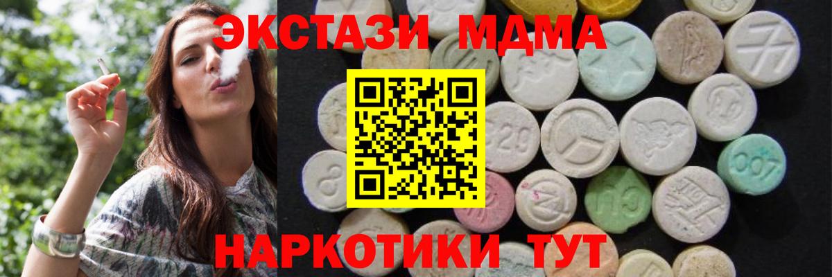 Павловский Посад  МДМА  Вход с VPN  МДМА молли 