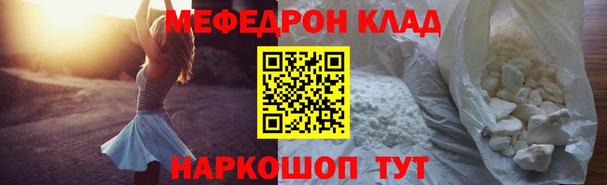 Мефедрон мука  Вход с VPN  Павловский Посад 