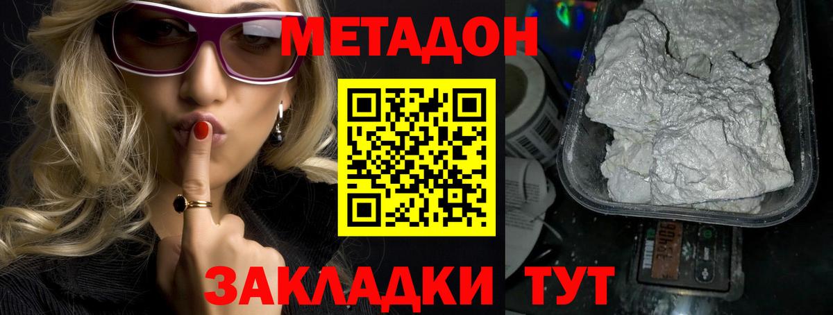 blacksprut как зайти  Метадон мёд  Вход с VPN  Павловский Посад 