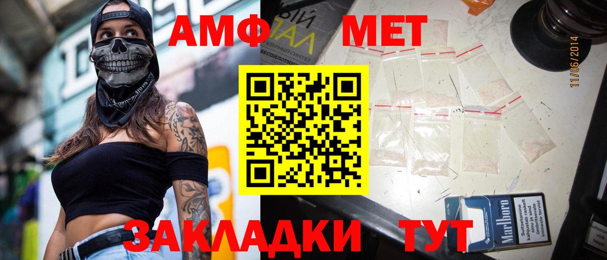 Павловский Посад  Первитин мет  Вход с VPN 
