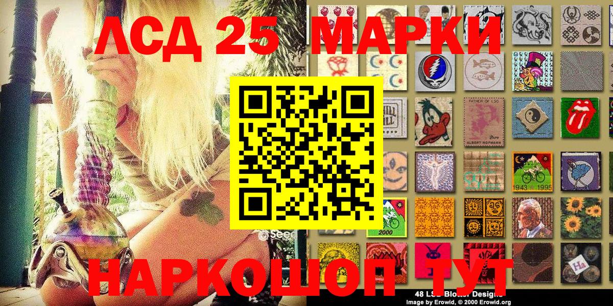 Марки 25I-NBOMe 1,5мг Павловский Посад