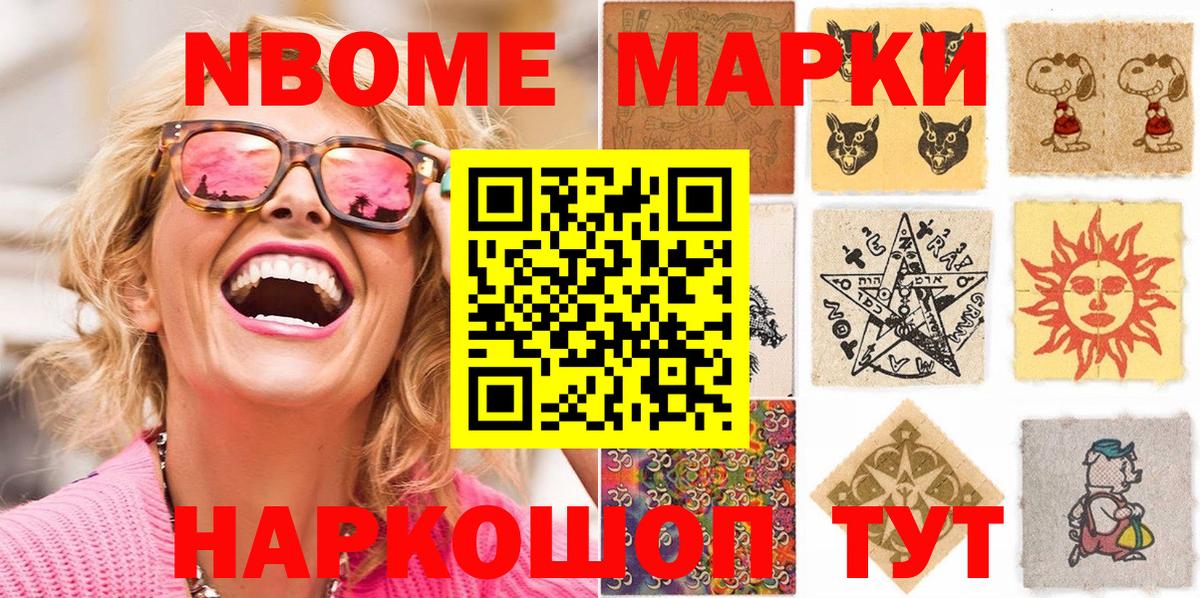 Павловский Посад  Наркотические марки 1,5мг  Марки NBOMe  Вход с VPN 