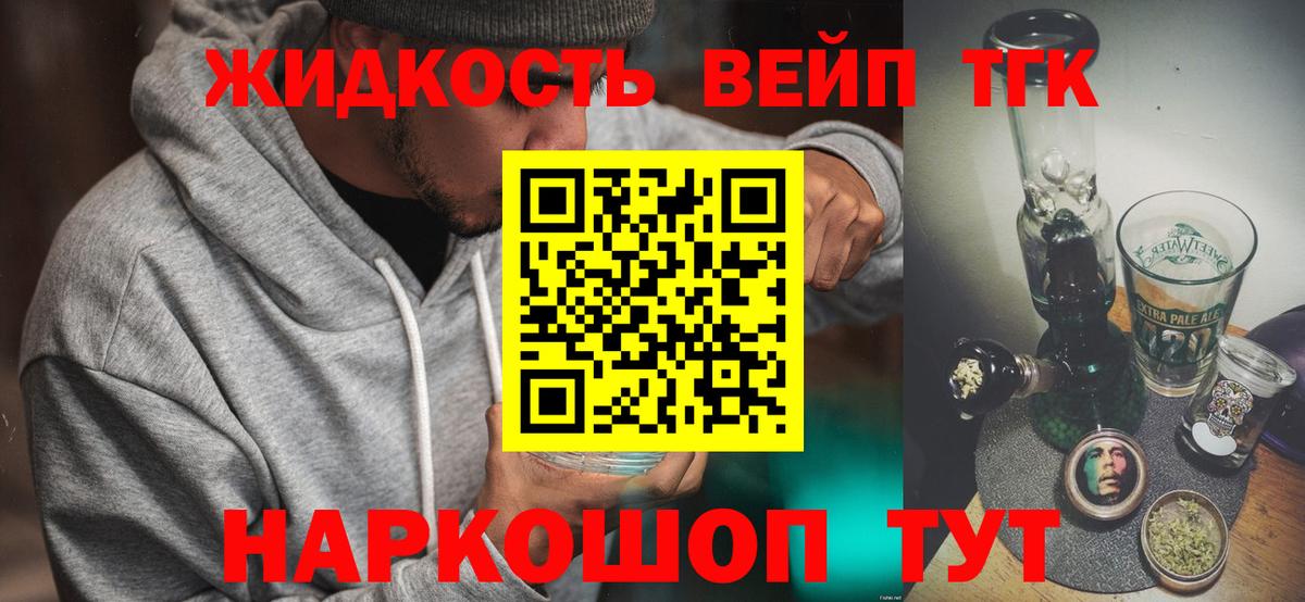 купить наркотик  ТГК концентрат  Вход с VPN  Павловский Посад  ТГК концентрат 