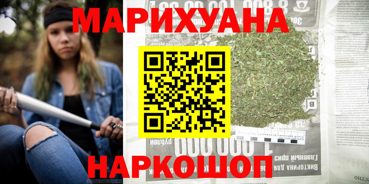 Шишки марихуана Amnesia Павловский Посад